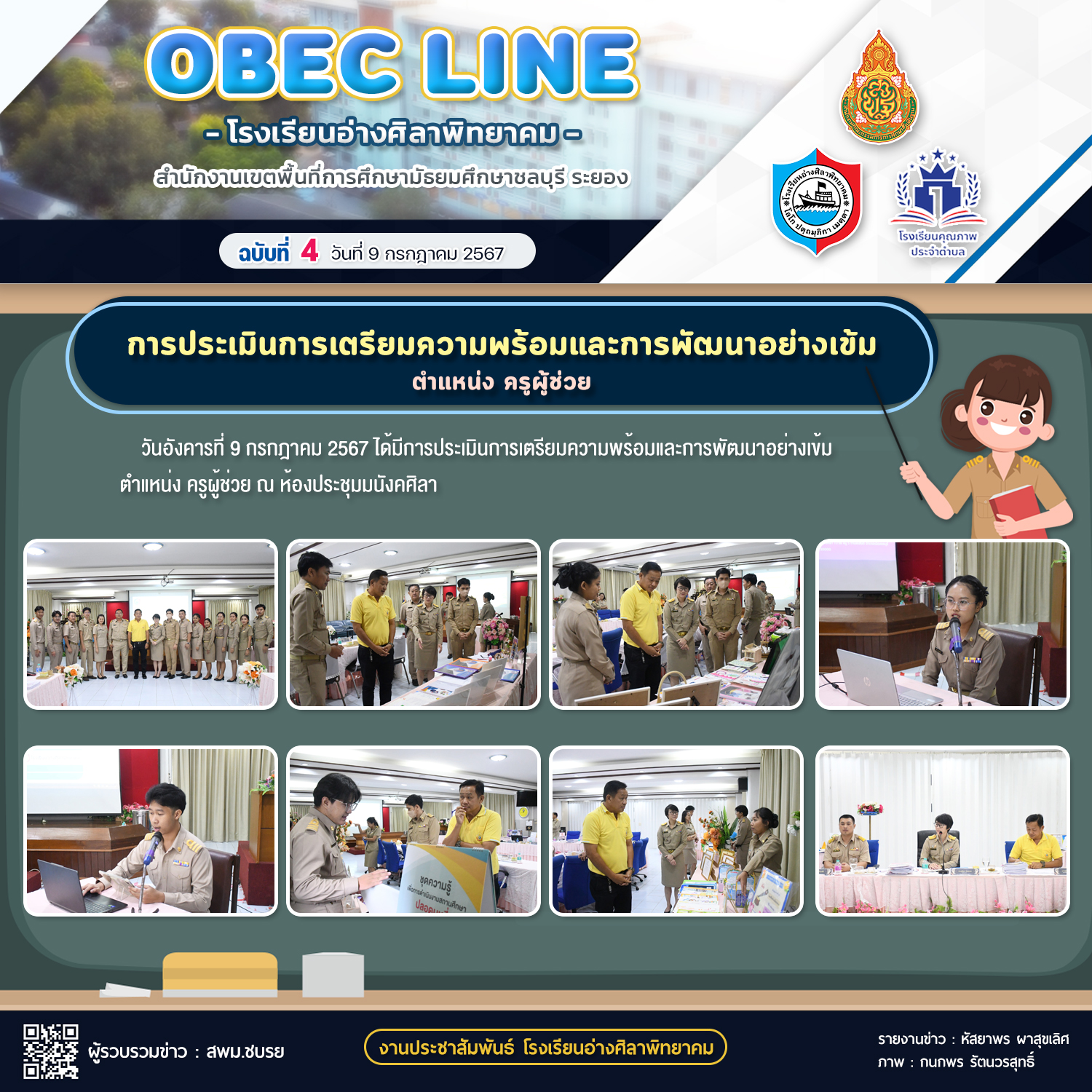 OBEC LINE